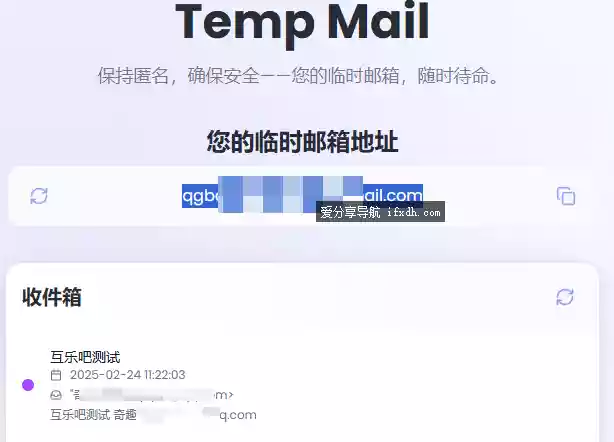 临时邮箱.webp