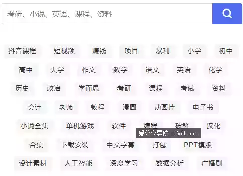 网盘搜索.webp